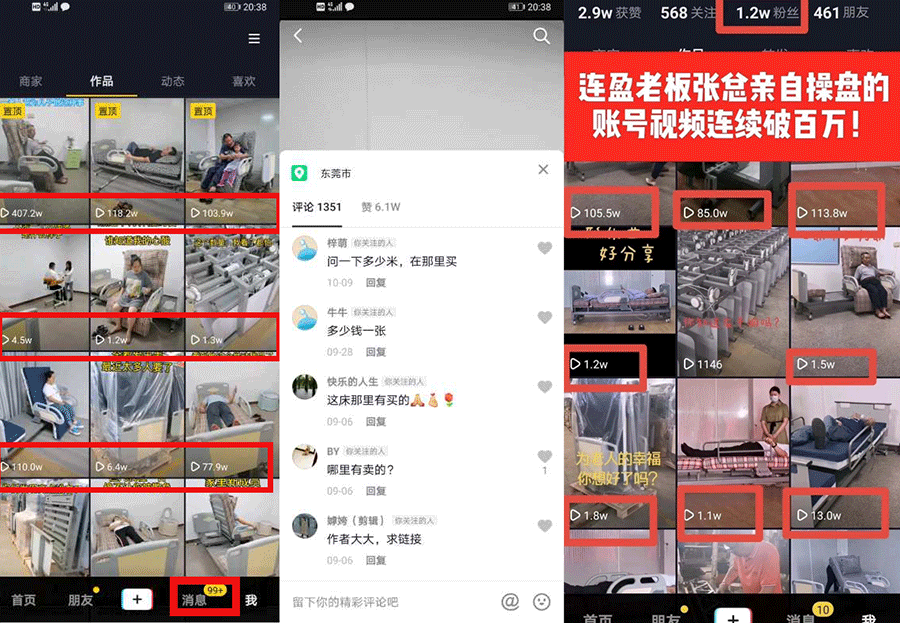 連盈公司通過學習抖音營銷-帶來幾百條終端客戶與上百條經銷商詢盤！