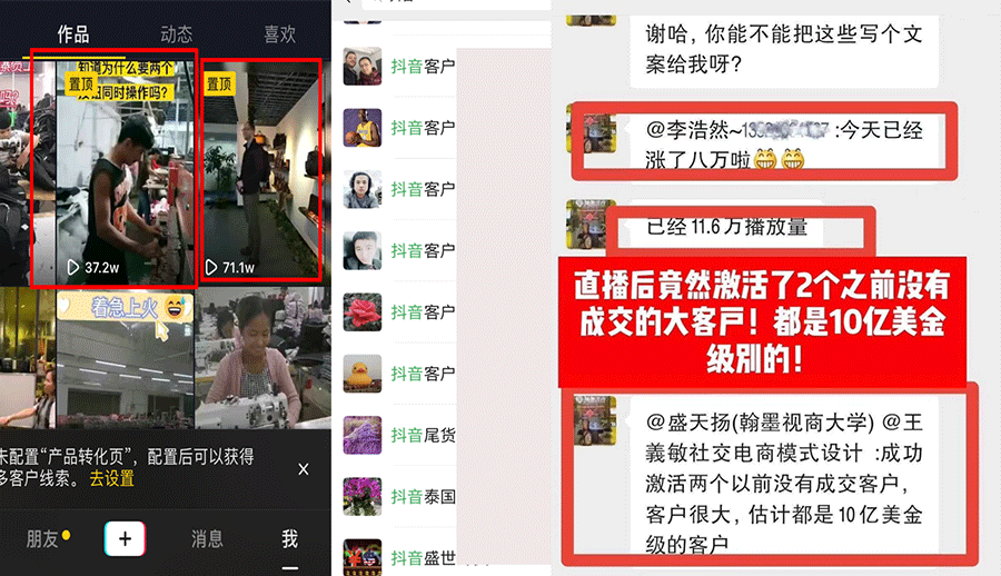 捷德皮具開通抖音直播后，再次激活了10億美金級別的大客戶