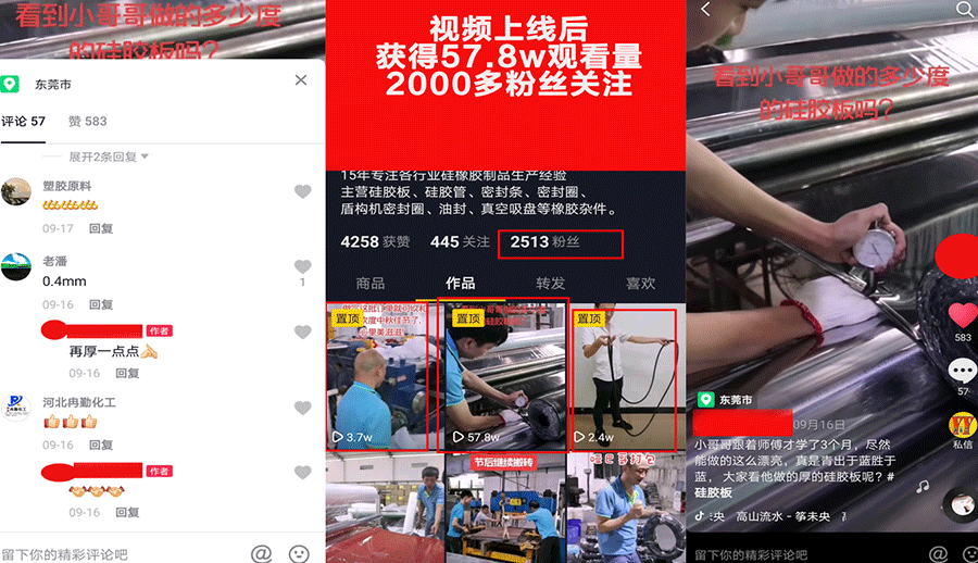 華奇密封件通過抖音營銷培訓機構學習-15天帶來幾十萬播放量！