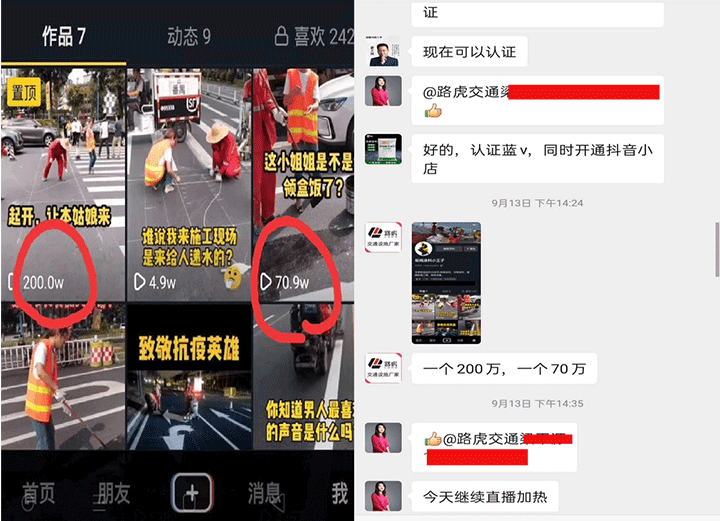 路虎交通通過抖音營銷培訓機構學習-視頻內容發布后立馬破百萬播放量！