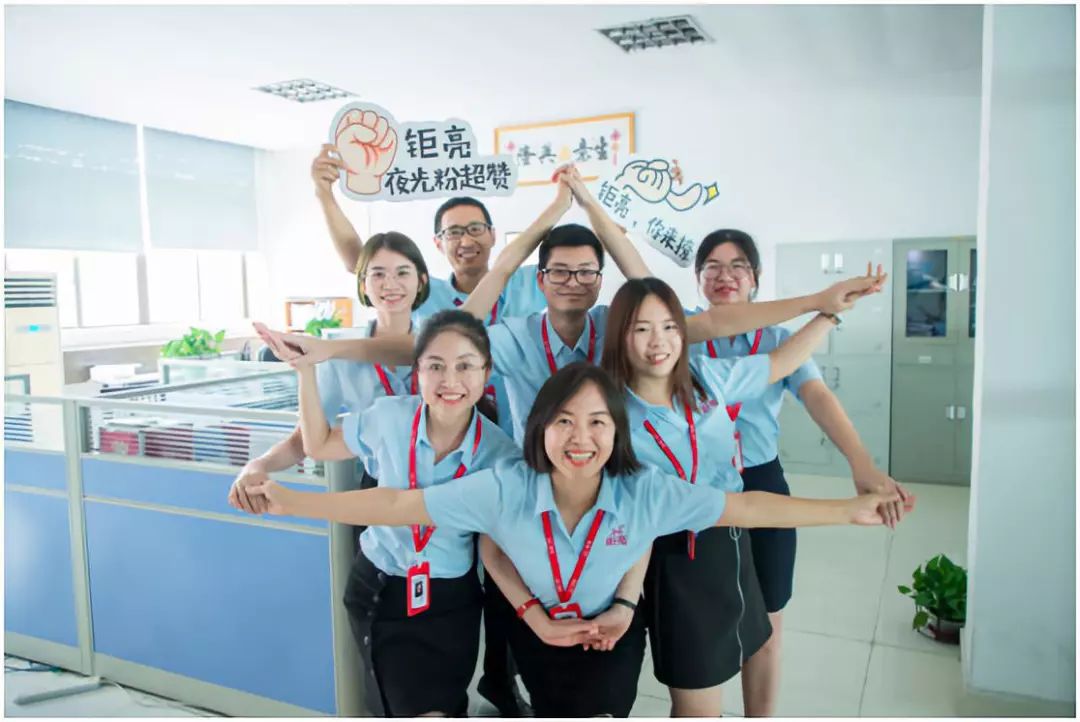 鉅亮光學網(wǎng)銷團隊