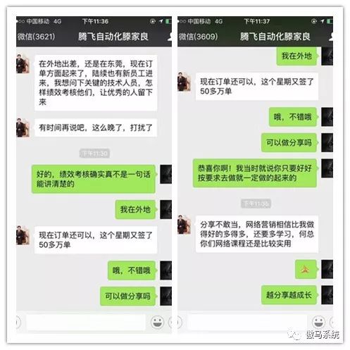 滕總給何承翰老師發來喜報